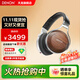 天龍（DENON）AH-D5200、D7200、D9200發(fā)燒音樂(lè )音響HiFi頭戴式有線(xiàn)耳機 HIFI立體聲 專(zhuān)業(yè)高保真 舒適耳機 D7200-實(shí)木色