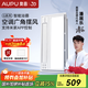 奧普（AUPU）【補貼15%】浴室吊頂浴霸S10M多功能遙控風(fēng)暖大功率換氣照明暖風(fēng) 【新款升級】智能擺風(fēng)浴霸S10M