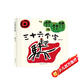 三十六個(gè)字