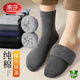浪莎襪子男冬季純棉加絨加厚保暖中筒襪抗菌毛圈冬天新款男士棉襪男襪 純色加絨加厚:混色 共 5雙 均碼 純棉抗菌加厚男襪39-44碼