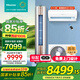 海信（Hisense）一拖二空調(diào) 包安裝 國家補貼20%全新升級大2匹/3匹智控變頻復(fù)式loft公寓壁掛式中央空調(diào)一拖二掛機 大3匹 二級能效 包安裝大2匹柜+大1.5匹享國補