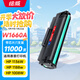 繪威適用惠普1136w硒鼓1188w W1660A硒鼓 HP 1188nw 1188a 1008a/w 1188pnw打印機 166a超大容量硒鼓 墨粉盒 粉盒