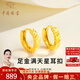 中國珠寶黃金滿天星耳環(huán)女士足金耳扣耳飾金耳圈七夕情人節(jié)禮物送女友老婆 足金菱面耳環(huán)+品牌禮盒 金重約1.9g