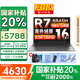 聯(lián)想小新16/Pro16 2025補(bǔ)貼 輕薄筆記本電腦16英寸 高性能標(biāo)壓銳龍 2.8K護(hù)眼屏 旗艦銳龍 Pro16 | R7-8845H 32G 1TB