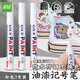 遞樂(lè ) 油漆筆油性記號筆3.0mm輪胎補漆白色防水不掉色持久畫(huà)鞋diy馬克筆3支裝 EC-110白色