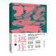 遠(yuǎn)莊（哀婉悠長(zhǎng)的討海人家故事，閩南風(fēng)俗活化其中）
