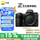 尼康（Nikon）Z6II（Z6 2/Z62）全畫幅微單機(jī)身 微單機(jī)身（約2,450萬(wàn)有效像素 5軸防抖）