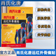 肖氏化唐遠(yuǎn)紅外骨痛貼官方肖氏化唐穴位磁療貼頸肩腰腿通用型黑膏貼店旗艦 3盒裝【療程裝】