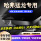 道道拍適用于25款24款23款哈弗猛龍新能源專用行車記錄儀免走線高清夜視 高清【單錄】1296P+64G卡 【新能源】2024款 Hi4 Air/Pro