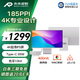 RICHVISION未來視野23.8英寸4K超清IPS顯示器果粉屏 Type-C65W 10bit 專業(yè)設(shè)計電腦屏幕 RV100mini銀色升級版