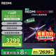 小米（MI）REDMI電視X75 2025款節(jié)能版 75英寸 288Hz高刷 4GB+64GB 小米澎湃OS 一級(jí)能效 國家補(bǔ)貼 L75RB-RXE