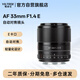 唯卓仕（VILTROX）AF 33mm F1.4 E索尼口大光圈自動(dòng)對(duì)焦標(biāo)準(zhǔn)定焦鏡頭適用于a5100 a6400 a6700 ZV-E10微單相機(jī) 