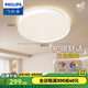飛利浦（PHILIPS）LED臥室吸頂燈全光譜燈具大全2025款客廳臥室餐廳燈簡(jiǎn)約大氣 星環(huán) 36W 25㎡內(nèi)適用 2500lm 全光譜白