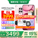 OPPO【國家補貼15%】OPPO Find X8s 新款旗艦手機 oppofindx8s oppo全網(wǎng)通5g手機 findx8 s 落櫻粉 16GB+512GB 官方標配【全國聯(lián)保】