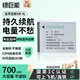綠巨能（llano）佳能NB-4L相機電池適用IXUS220/230/250/i5/i7/S5/WA60/TX1/SD200/SD1100/SD780/SD960數(shù)碼相機