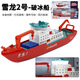 軍艦潛艇破冰船仿真合金潛水艇游艇模型聲光回力兒童玩具ETI-1506 雪龍破冰船