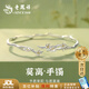 老鳳祥 輕奢999足銀莫離手鐲女生國風(fēng)純銀鐲子生日七夕情人節(jié)禮物送女友 【京東八倉發(fā)貨】*當(dāng)/次日達(dá)-足銀茉莉手鐲