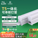 FSL佛山照明LED燈管T5支架一體化套裝1米LED燈帶12W日光色6500K