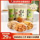臥龍手工老灶鍋巴400g*3包休閑零食鍋巴麻辣*1+五香*2