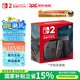 Nintendo Switch任天堂Switch2游戲機(jī) 2代主機(jī) NS2掌機(jī)游戲主機(jī) 全新首發(fā)現(xiàn)貨 國(guó)際版多語(yǔ)言GM Switch二代游戲機(jī)【標(biāo)準(zhǔn)版】港版