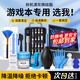 東部工品筆記本清灰套裝換硅脂電腦防靜電拆機清灰工具套裝風扇清潔螺絲刀