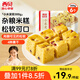 西貝莜面村 小米發(fā)糕300g 6個(gè)裝 主食 早餐面點(diǎn) 下午茶點(diǎn)心 兒童早餐 糕點(diǎn)