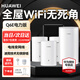 華為Q6E路由器家用千兆端口電力貓q6e大戶(hù)型別墅全屋無(wú)線(xiàn)wifi覆蓋高速網(wǎng)絡(luò )雙頻1300M光貓信號q2s 華為Q6E一拖三【適用200-300平】