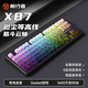 前行者X87Pro/Ultra無線機(jī)械鍵盤有線藍(lán)牙三模等高線側(cè)刻客制化鍵盤游戲電競辦公電腦87鍵全鍵熱插拔鍵盤 X87微塵等高線—筋斗云軸【有線連接/麻將音效】