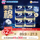 【于文文同款】裸感S貴族棉夜用衛(wèi)生巾42cm36片純棉姨媽巾