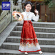 羅蒙馬面裙女童中秋新款兒童漢服套裝國風(fēng)半身裙古裝演出服 紅色150