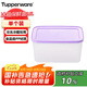 特百惠（Tupperware）冷凍2.5L*1保鮮盒食品級冰箱儲物密封收納盒肉類速凍速解 紫色