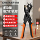 綠林（GREENER）皮帶打孔器省力打眼沖孔家用腰帶打孔鉗神器鞋褲帶表帶手表打洞器