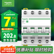 施耐德電氣 空氣開關(guān)4P C40A 家用微型斷路器 家用總開電閘四極空開R9F44440