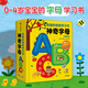 小紅花有趣的創(chuàng  )意學(xué)習書(shū)神奇數字+神奇字母全冊雙語(yǔ)立體書(shū)0-5歲寶寶早教幼兒英語(yǔ)數學(xué)啟蒙翻翻看撕不爛兒童圖書(shū)智力開(kāi)發(fā)認知卡片 有趣的創(chuàng  )意學(xué)習書(shū)-神奇字母ABC