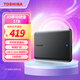東芝（TOSHIBA）1TB移動(dòng)硬盤(pán)機械新小黑A(yíng)5 USB3.2 Gen 1 2.5英寸兼容Mac數據存儲輕薄便攜