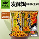 釣魚(yú)王 發(fā)酵魚(yú)餌五谷雜糧窩料小麥玉米粒野釣鯉魚(yú)餌巨物打窩餌料 雜糧發(fā)酵餌【玉米1包+雜糧1包】