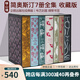 英文原版 Jane Austen The Complete Works Penguin Classics 簡(jiǎn)奧斯汀全集 7冊(cè) 精裝收藏版 企鵝經(jīng)典 理智與情感 傲慢與偏見(jiàn) 綠山墻 .