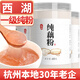 丙田 古法純藕粉600g 手工西湖藕粉無(wú)加糖無(wú)添加蓮藕粉孕婦兒童中老年