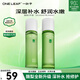 一葉子（One leaf）護膚品套裝禮盒酪梨水乳男女學(xué)生牛油果補水保濕舒緩化妝品禮物 酪梨兩件套：水+乳