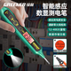 綠林電筆電工專用測斷線漏電智能試電筆感應(yīng)驗(yàn)電筆家用新款數(shù)顯測電筆