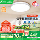 孩視寶48W全光譜護(hù)眼吸頂燈【國家補(bǔ)貼】臥室兒童書房led燈具包安裝10㎡