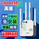 小米芯片【網(wǎng)速太快了】wifi信號放大器信號增強(qiáng)器路由器網(wǎng)絡(luò)穿墻 四天線高端款【限時搶購】