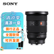 索尼（SONY） 索尼全畫幅變焦鏡頭 微單相機(jī)FE口 適用于A7M3/A7M3/A7C/A7R3相機(jī) FE24-70F2.8 GM II(二代） 官方標(biāo)配