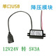 安力巨12V24V轉(zhuǎn)5V3A USB接口車載電源轉(zhuǎn)換器USB接口降壓線模塊手機(jī)充電 單USB-12V24V轉(zhuǎn)5V