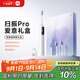 米家【重磅新品】聲波掃振電動牙刷Pro愛意禮盒 智能分面掃振  禮物推薦 送男友送女友 七夕情人節(jié)禮物