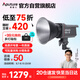 愛圖仕（Aputure）艾蒙拉 100x S 直播補光燈100W攝影燈攝像拍照美顏可調(diào)色溫便攜戶外棚拍綠幕背景影視燈