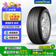 固特異（Goodyear）汽車輪胎 245/45R20 103W F1 ASY SUV 鷹馳F1 ROF寶馬X3 UNI-TVV5