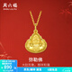 周六福（ZLF）  黃金吊墜女足金999吊墜本命佛彌勒佛公 計價(jià) 2.59g