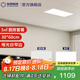 友邦（YOUPON） 集成吊頂鋁扣板300*600加厚0.6mm廚房衛(wèi)生間吊頂扣板包安裝輔材 5平啞光白窄邊+長(zhǎng)燈