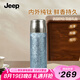 JEEP純鈦保溫杯 機(jī)械測溫茶水分離男女士大容量鈦杯高檔禮盒裝 冰川藍(lán)